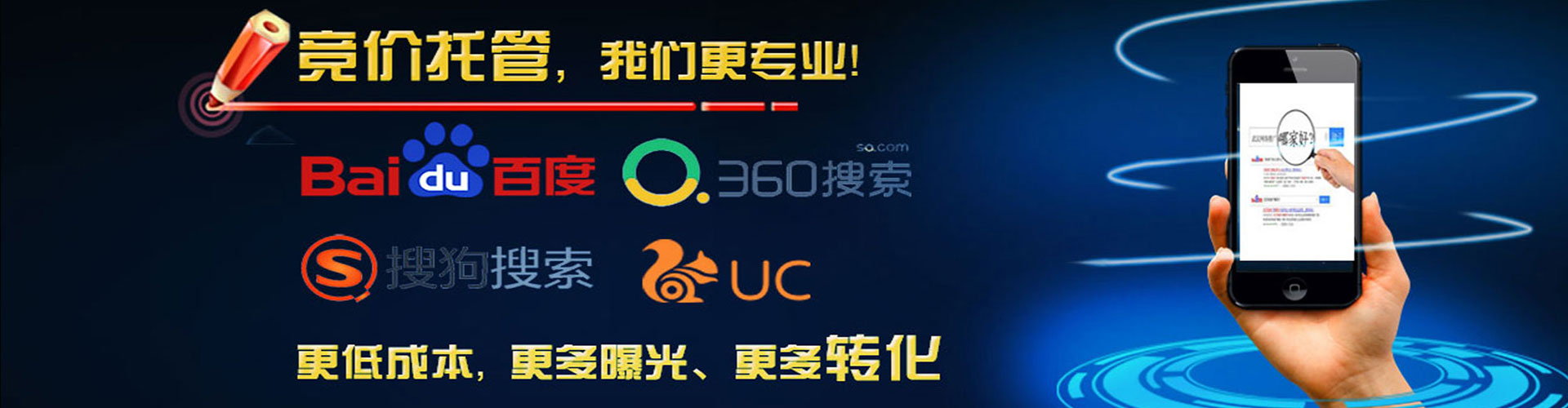房山百度竞价包年