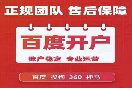竞价推广开户实战经验谈
