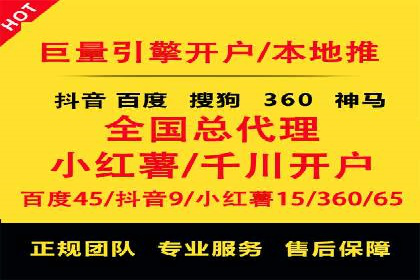 竞价推广开户的实践与思考：企业如何制定策略